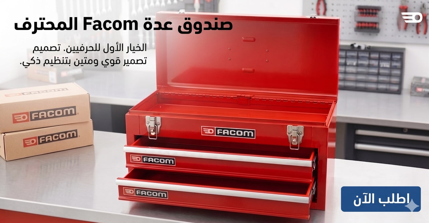 Coffre à Outils Facom Professionnel