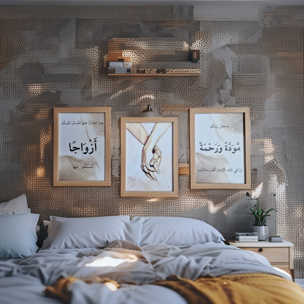 كادر المودة والرحمة