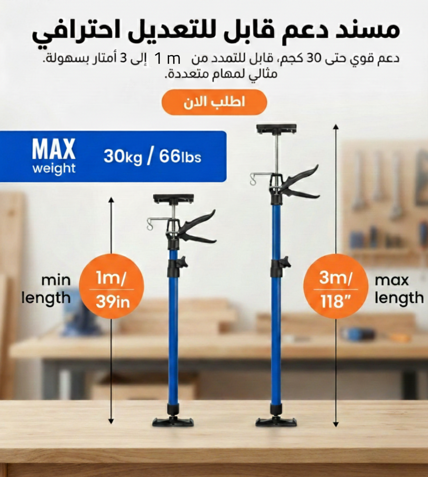 مسند دعم قابل للتعديل – احترافي وقوي