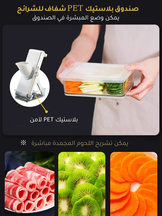 قطاعة الخضر والفواكه