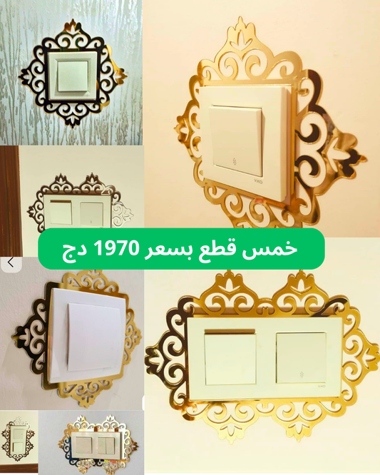 إطار زخرفي ذهبي خاص بالقاطعة