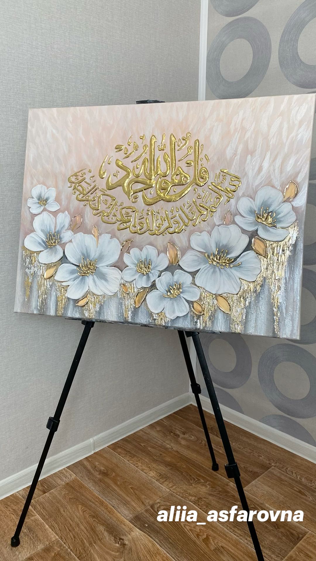 كادر قل هو الله أحد