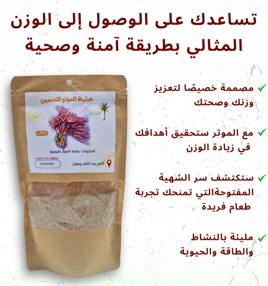 مسمنة الموتر الأصلية