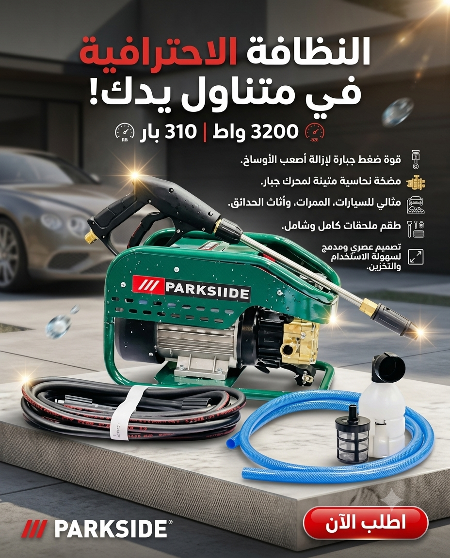 karcher parksiide 310 bar