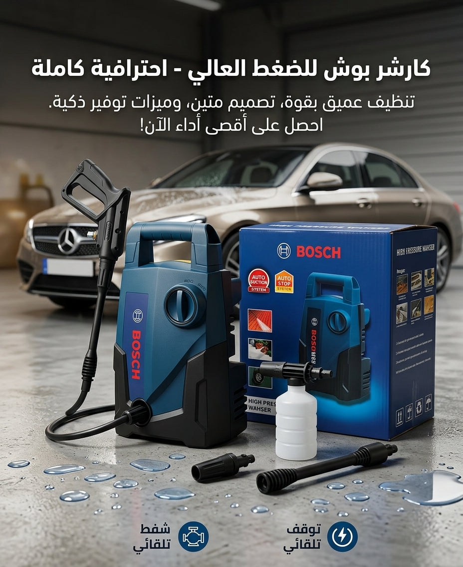 karcher BOSCH