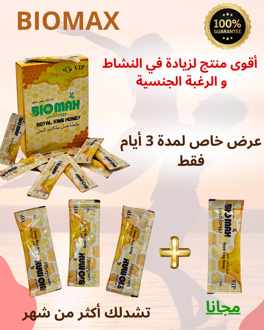 مكمل غذائي