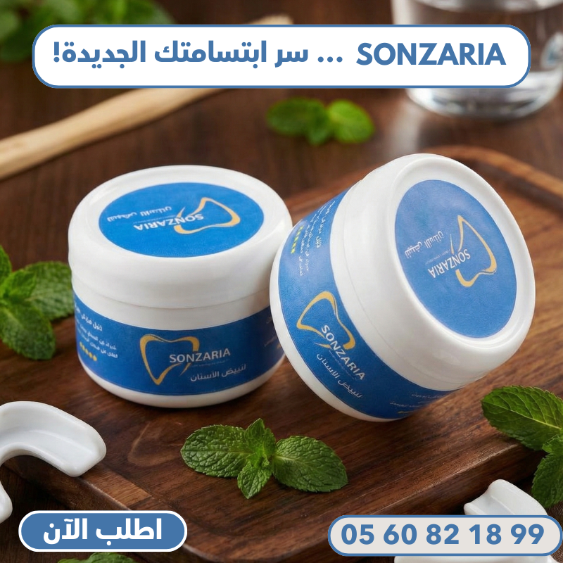 SonZaria