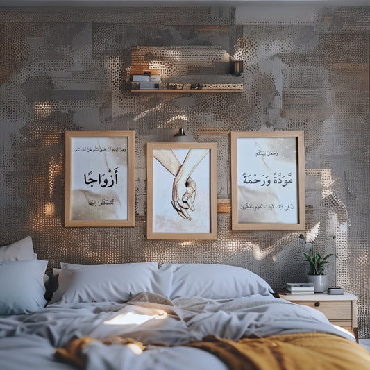 كادر المودة والرحمة