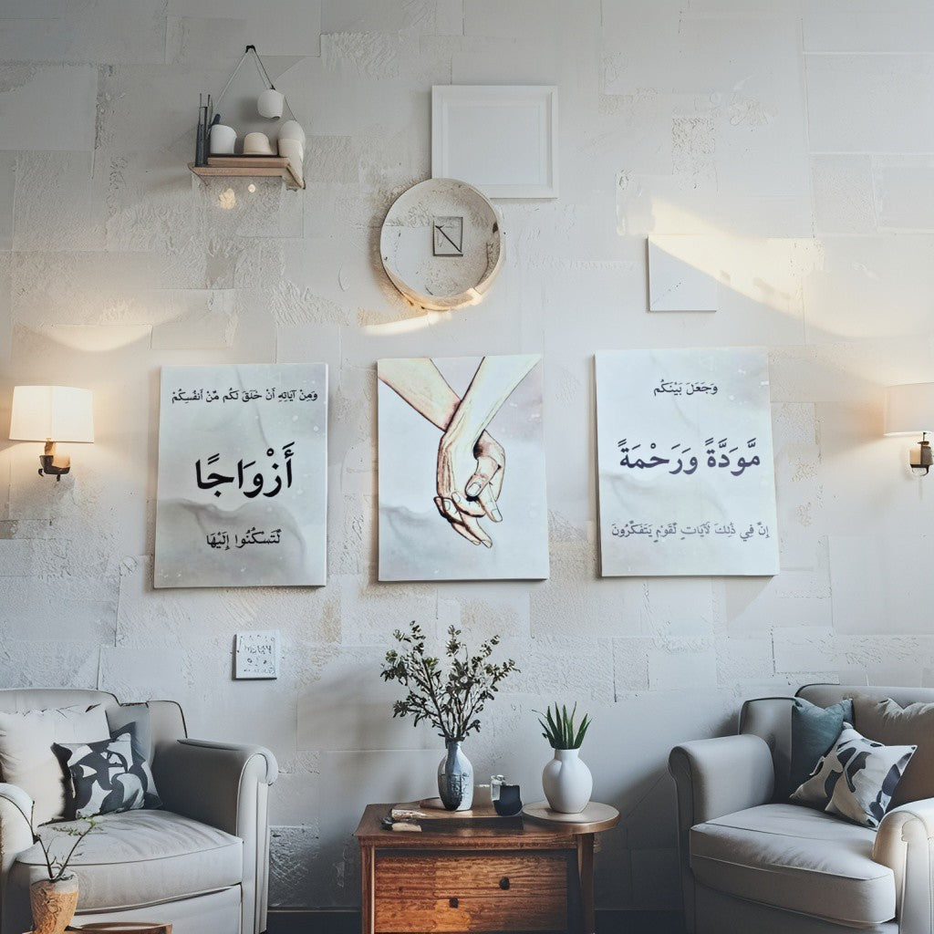 كادر المودة والرحمة – لمسة دفء تزين جدار بيتك