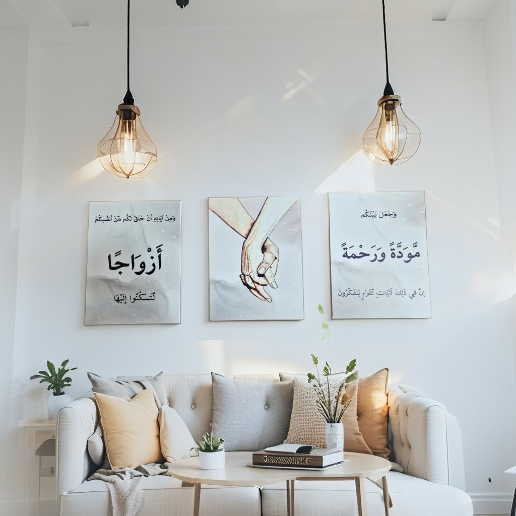 كادر المودة والرحمة – لمسة دفء تزين جدار بيتك