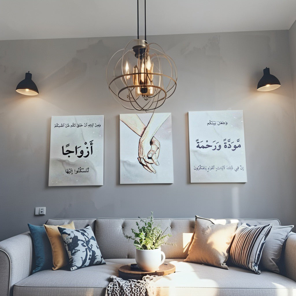 كادر المودة والرحمة – لمسة دفء تزين جدار بيتك