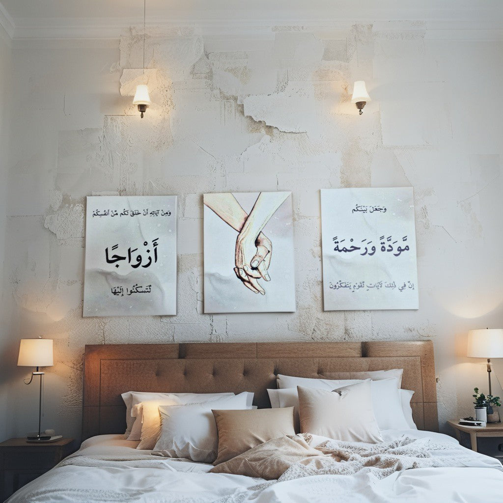 كادر المودة والرحمة – لمسة دفء تزين جدار بيتك