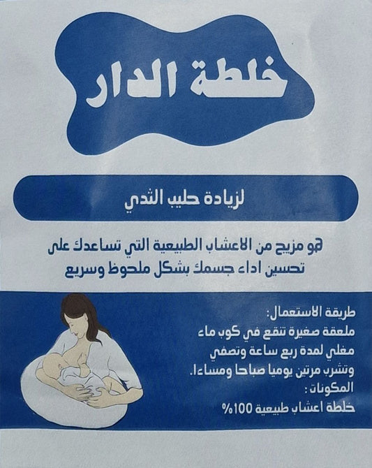 زيادة انتاج الحليب
