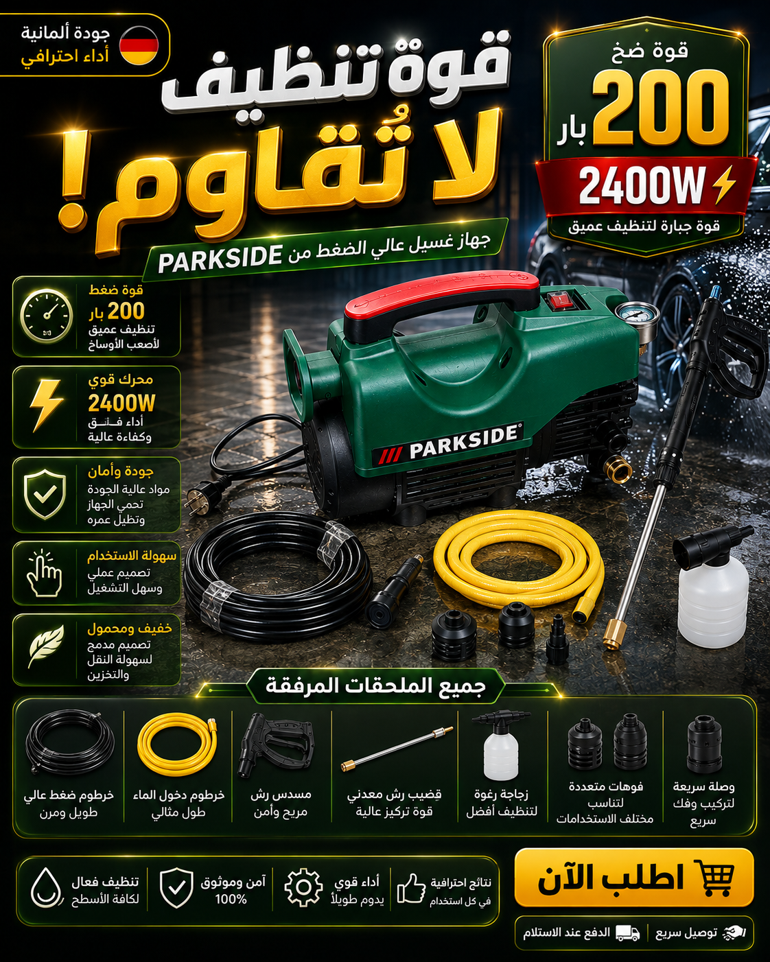 كارشور paraksid 200 bar